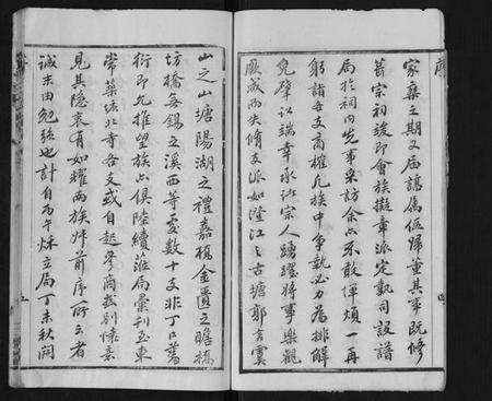 江苏王氏族谱-王氏三沙全谱[16卷,首1卷].pdf电子版插图5