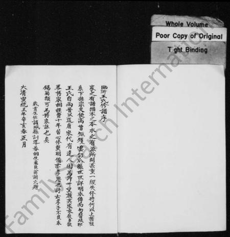 江苏王氏族谱-王氏宗谱.pdf电子版插图1