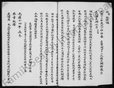 江苏王氏族谱-王氏宗谱.pdf电子版插图3