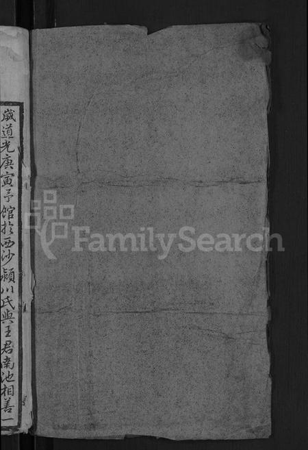 江苏王氏族谱-王氏宗谱 [24卷].pdf电子版插图2