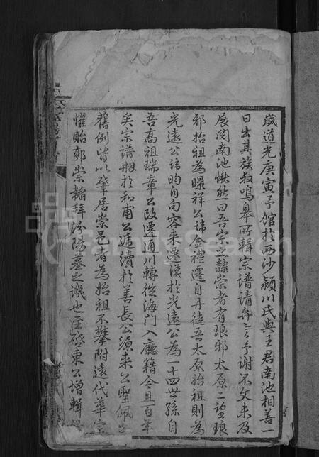江苏王氏族谱-王氏宗谱 [24卷].pdf电子版插图3