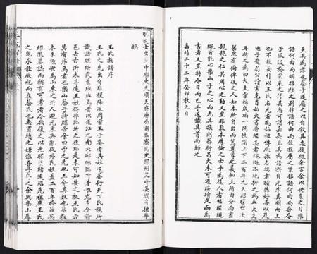 江苏王氏族谱-王氏宗谱[6卷].pdf电子版插图2