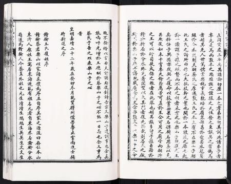 江苏王氏族谱-王氏宗谱[6卷].pdf电子版插图3
