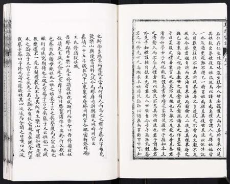 江苏王氏族谱-王氏宗谱[6卷].pdf电子版插图4