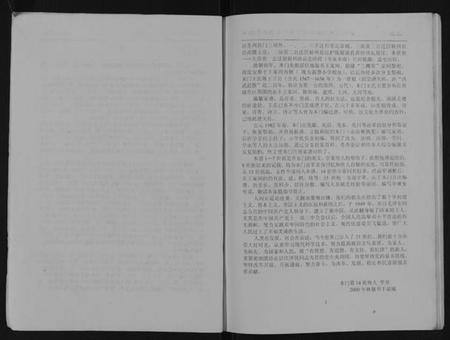 江苏王氏族谱-王氏宗谱[不分卷].pdf电子版插图3