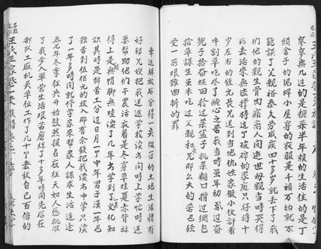 江苏王氏族谱-王氏宗谱[不分卷].pdf电子版插图5