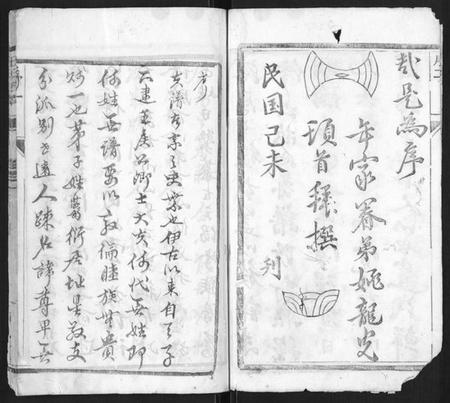 江苏王氏族谱-王氏族谱[4卷].pdf电子版插图3