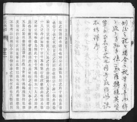 江苏王氏族谱-王氏族谱[4卷].pdf电子版插图5