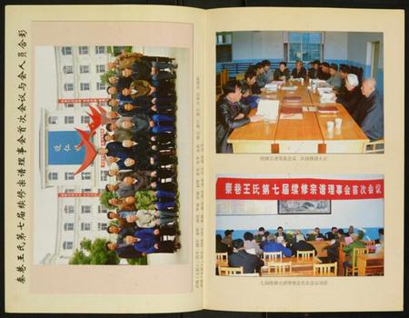 江苏王氏族谱-秦巷王氏宗谱.pdf电子版插图4