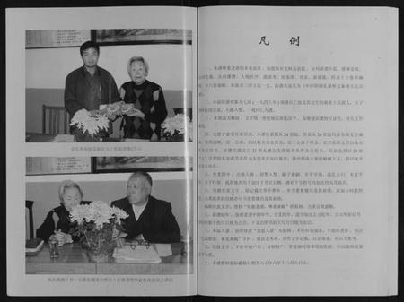 江苏王氏族谱-秦巷王氏宗谱[10卷].pdf电子版插图1