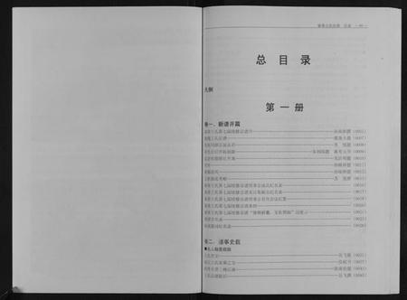 江苏王氏族谱-秦巷王氏宗谱[10卷].pdf电子版插图2