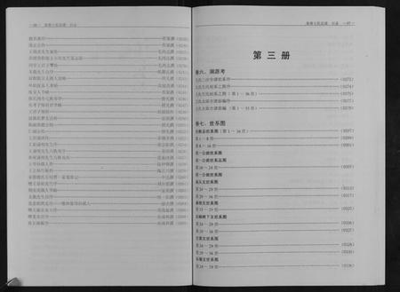 江苏王氏族谱-秦巷王氏宗谱[10卷].pdf电子版插图5