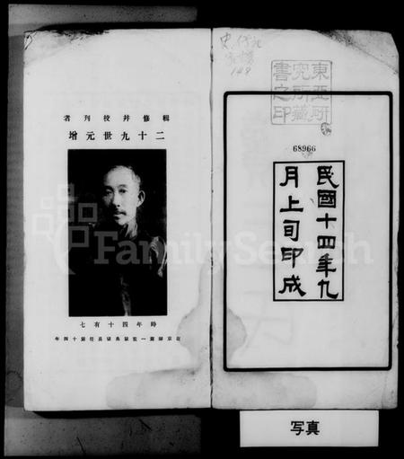 江苏王氏族谱-续王氏世谱 [11卷].pdf电子版插图4