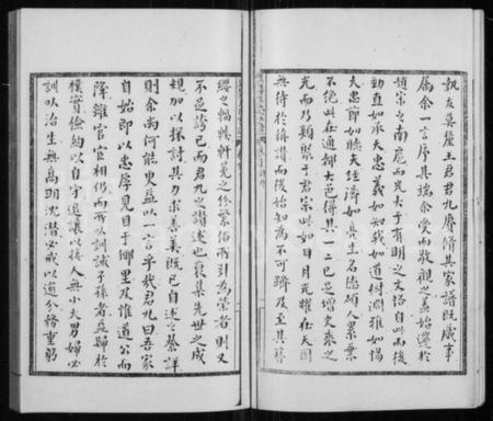 江苏王氏族谱-莫厘王氏家谱 [24卷].pdf电子版插图4