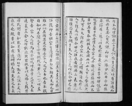 江苏王氏族谱-莫厘王氏家谱 [24卷].pdf电子版插图5