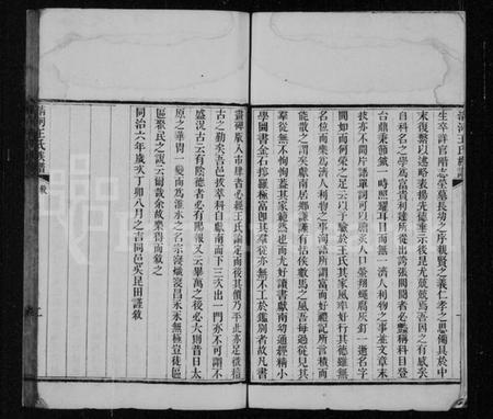 江苏王氏族谱-清河王氏族谱.pdf电子版插图3