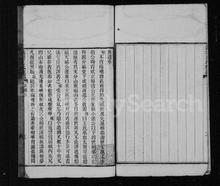 江苏王氏族谱-清河王氏族谱.pdf电子版插图4