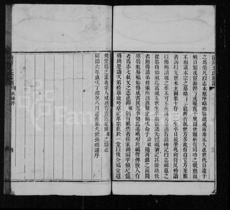 江苏王氏族谱-清河王氏族谱.pdf电子版插图5