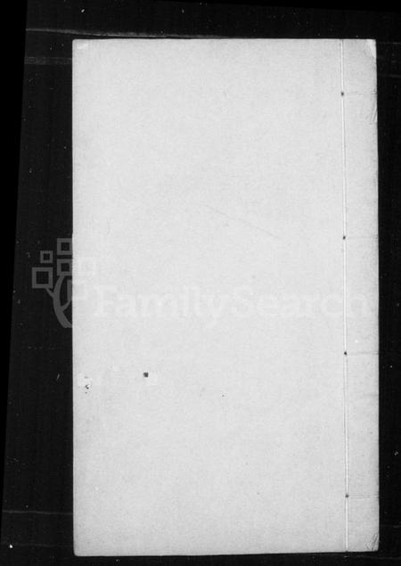 江苏王氏族谱-高邮王氏六叶传状碑志集 [6卷].pdf电子版插图1