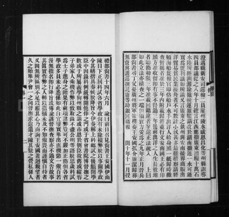 江苏王氏族谱-高邮王氏六叶传状碑志集 [6卷].pdf电子版插图5