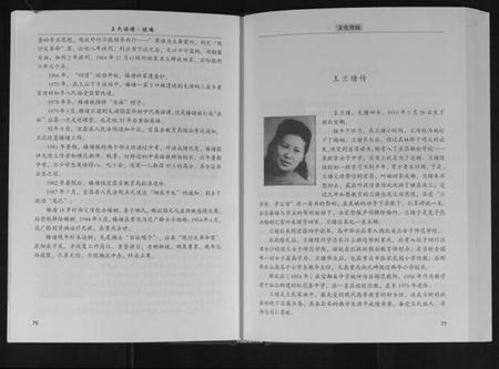 湖北王氏族谱-王氏族谱续编.pdf电子版插图4