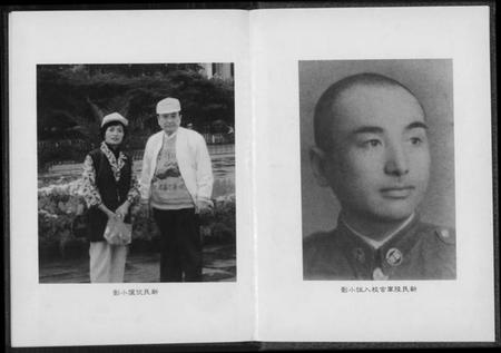 湖北王氏族谱-沔阳王氏宗谱.pdf电子版插图3 湖北王氏族谱-沔阳王氏宗谱.pdf电子版插图3