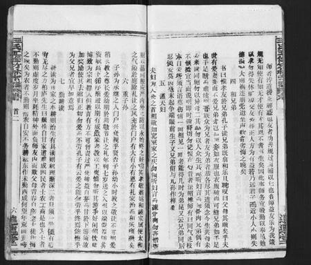 湖北王氏族谱-王氏五修竹林宗谱.pdf电子版插图5