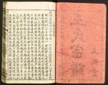 湖北王氏族谱-王氏八修宗谱.pdf电子版插图2