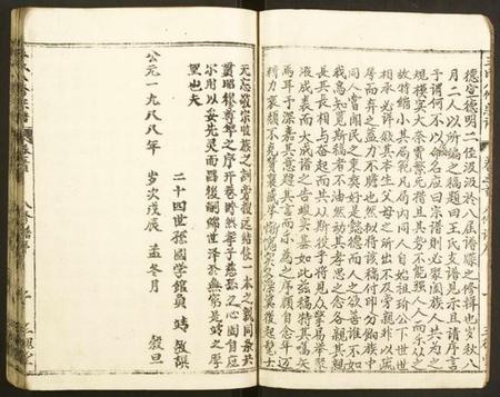 湖北王氏族谱-王氏八修宗谱.pdf电子版插图3