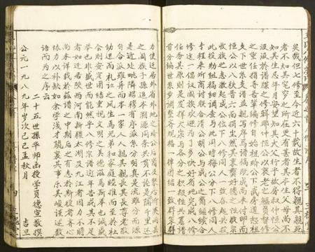 湖北王氏族谱-王氏八修宗谱.pdf电子版插图5