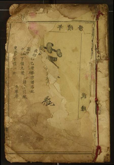 湖北王氏族谱-王氏宗谱.pdf电子版插图