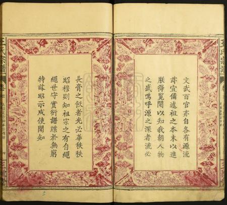 湖北王氏族谱-王氏宗谱.pdf电子版插图4 湖北王氏族谱-王氏宗谱.pdf电子版插图4