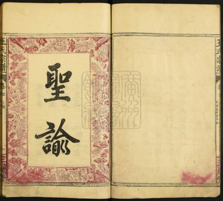 湖北王氏族谱-王氏宗谱.pdf电子版插图5 湖北王氏族谱-王氏宗谱.pdf电子版插图5