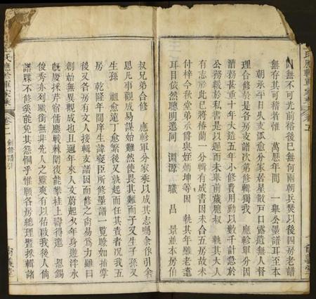 湖北王氏族谱-王氏应轸军家乘.pdf电子版插图3