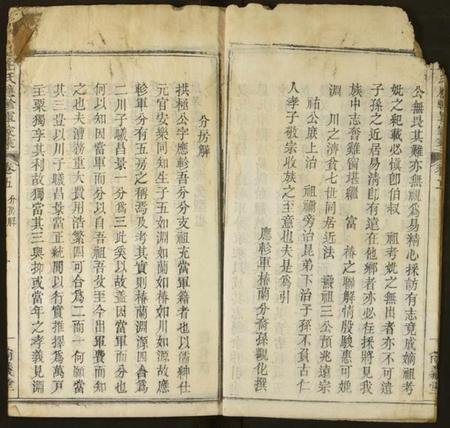 湖北王氏族谱-王氏应轸军家乘.pdf电子版插图4