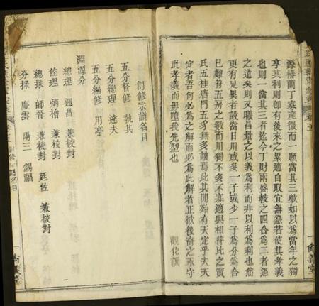 湖北王氏族谱-王氏应轸军家乘.pdf电子版插图5
