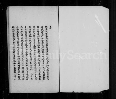 江苏王氏汪氏族谱-王文肃公家世.pdf电子版插图2 江苏王氏汪氏族谱-王文肃公家世.pdf电子版插图2