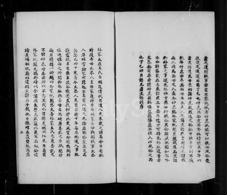 江苏王氏汪氏族谱-王文肃公家世.pdf电子版插图3 江苏王氏汪氏族谱-王文肃公家世.pdf电子版插图3