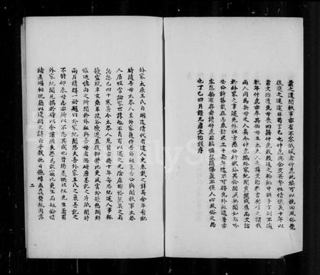 江苏王氏汪氏族谱-王文肃公家世.pdf电子版插图4 江苏王氏汪氏族谱-王文肃公家世.pdf电子版插图4
