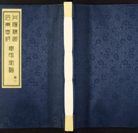 江苏韦氏族谱-韦氏宗谱.pdf电子版插图