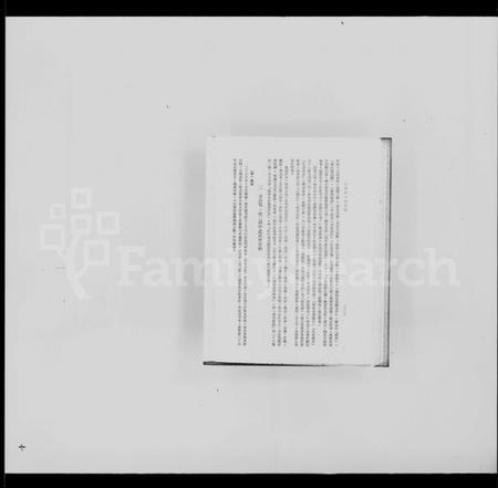 中国未知族谱-家谱中之天主教史料.pdf电子版插图3