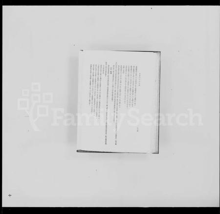 中国未知族谱-家谱中之天主教史料.pdf电子版插图5