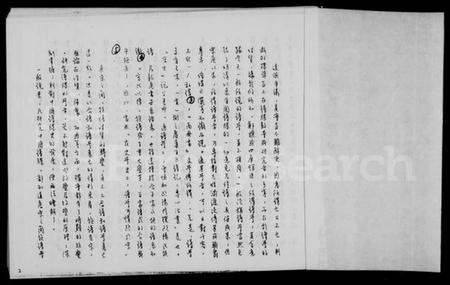 中国未知族谱-唐宋族谱之变迁.pdf电子版插图1