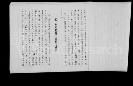 中国未知族谱-唐宋族谱之变迁.pdf电子版插图2