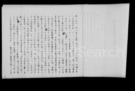 中国未知族谱-唐宋族谱之变迁.pdf电子版插图3