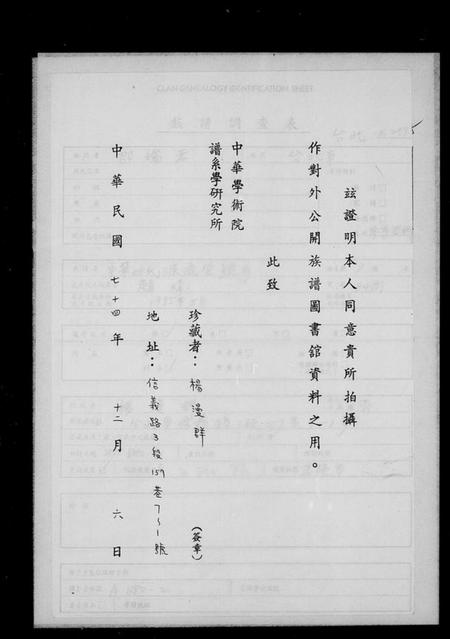 中国未知族谱-中华姓氏源流堂号考.pdf电子版插图1