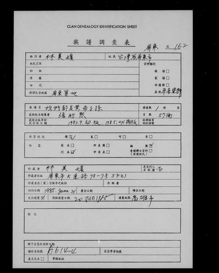 中国未知族谱-我们都是黄帝子孙.pdf电子版插图