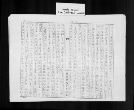 中国未知族谱-清代族谱家训与儒家伦理.pdf电子版插图1
