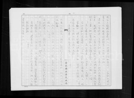 中国未知族谱-清代族谱家训与儒家伦理.pdf电子版插图2