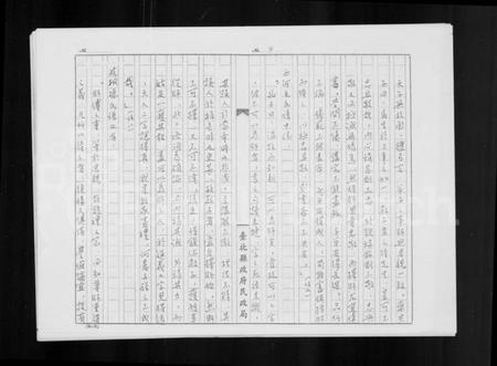 中国未知族谱-清代族谱家训与儒家伦理.pdf电子版插图4
